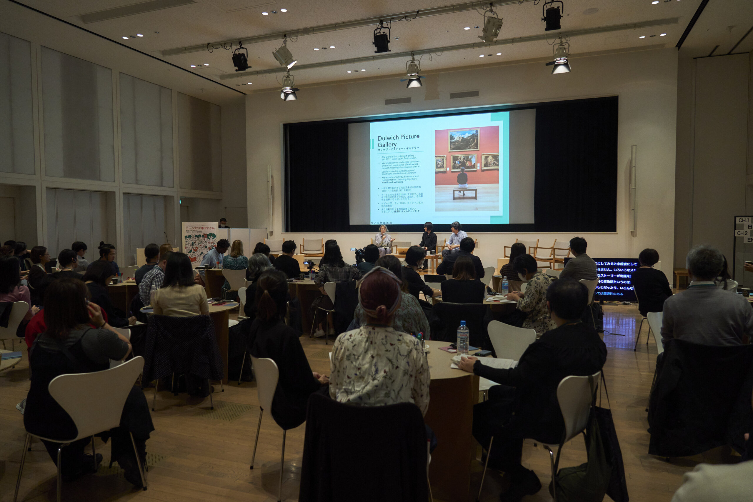 Participation Report on the Dig Deep! Session Held on October 9th